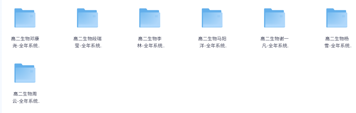图片[7]-【003591】【高中综合】史上最全：高二网课合集-学爸优选