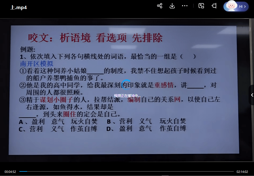 图片[7]-【003566】【高中语文】朱兆林：高三语文21暑秋22寒（智仁学堂）-学爸优选