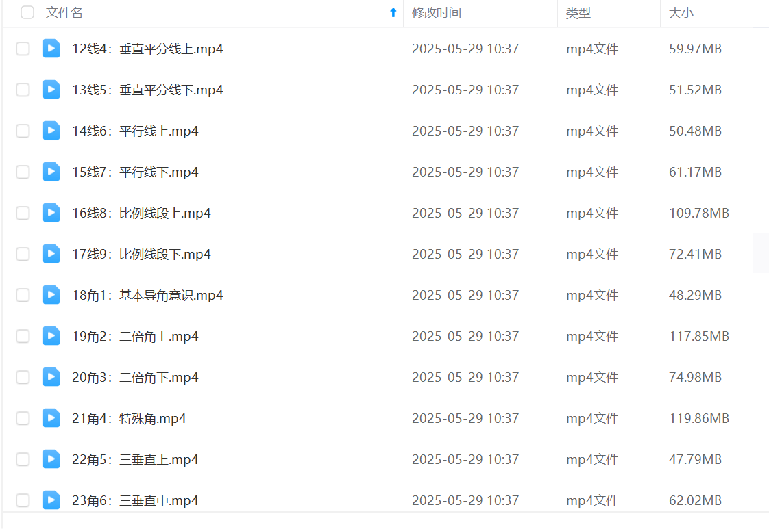 图片[3]-【003593】【初中数学】【免费】马哥：80天通关几何辅助线-学爸优选
