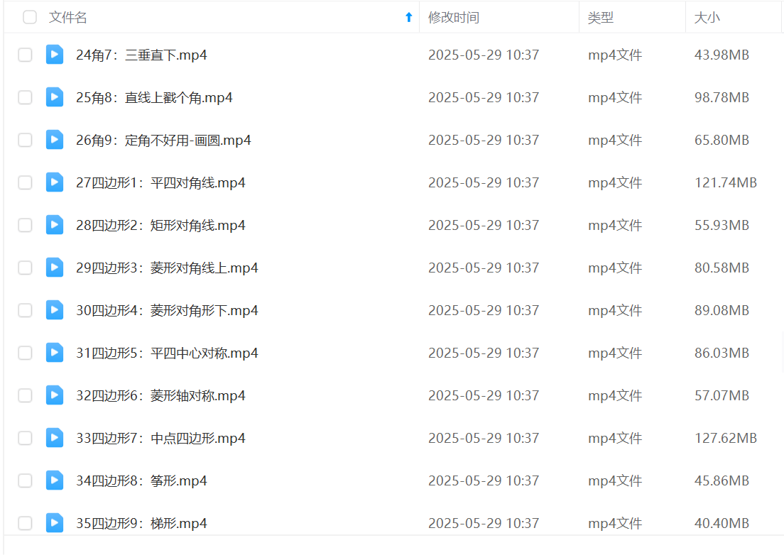 图片[4]-【003593】【初中数学】【免费】马哥：80天通关几何辅助线-学爸优选