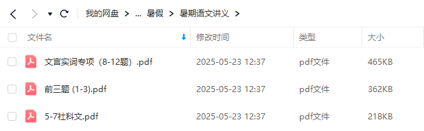 图片[5]-【003566】【高中语文】朱兆林：高三语文21暑秋22寒（智仁学堂）-学爸优选