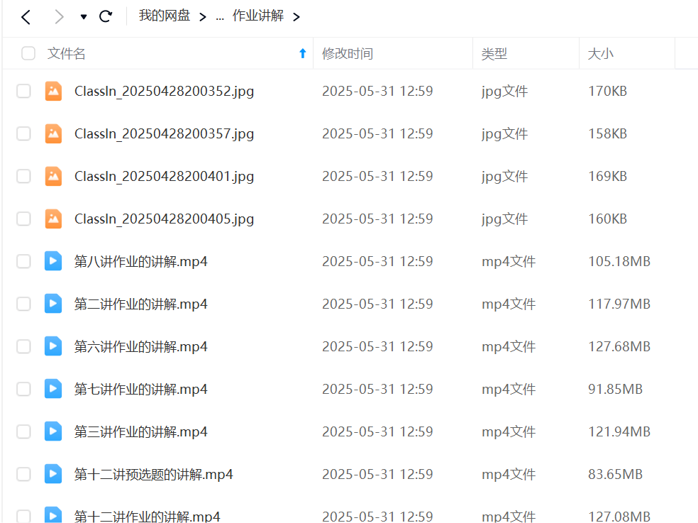 图片[5]-【003594】【高中数学】陈祖维：高联一试24暑（函数、概率、组合）含作业解析-学爸优选
