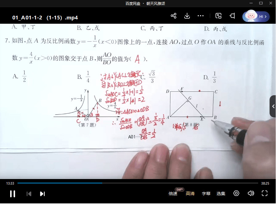 图片[5]-【003572】【初中数学】江苏13大市中考真题视频解析课（2025版）-学爸优选