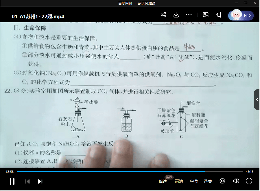 图片[5]-【003576】【初中化学】江苏13大市中考真题视频解析课（2025版）-学爸优选