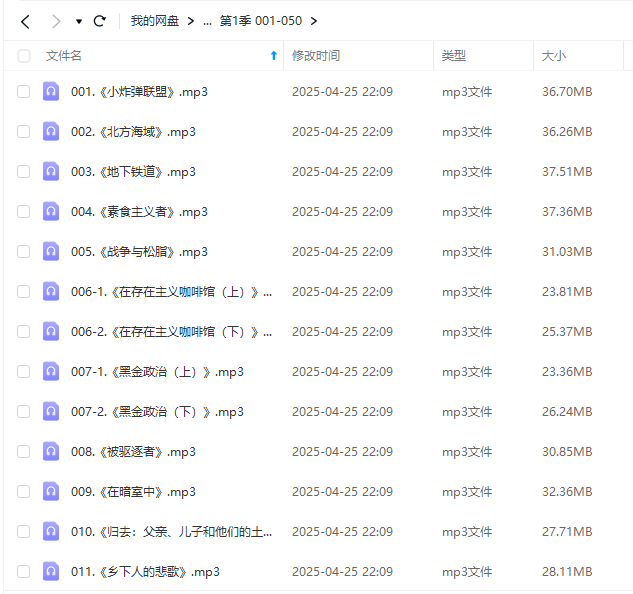 图片[3]-【003564】【综合语文】【音频】喜马拉雅精读全球好书300本（三季全）有声读物-学爸优选