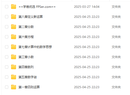 图片[2]-【003577】【小学数学】胡小群讲数学：小学计算一步到位-学爸优选