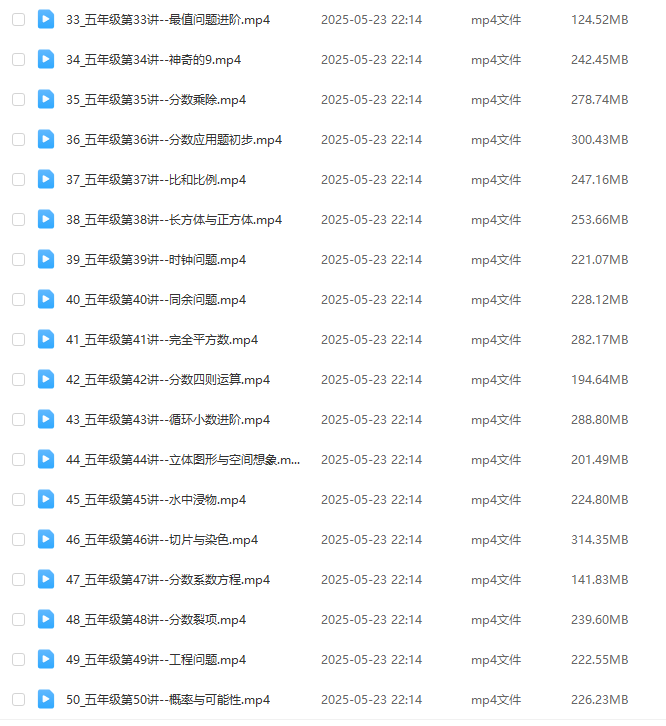 图片[4]-【003582】【小学数学】宇神老师：五年级《奥数思维50讲》完整奥数体系课-学爸优选