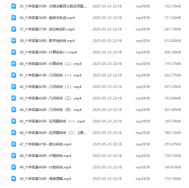 图片[4]-【003583】【小学数学】宇神老师：六年级《奥数思维50讲》完整奥数体系课-学爸优选