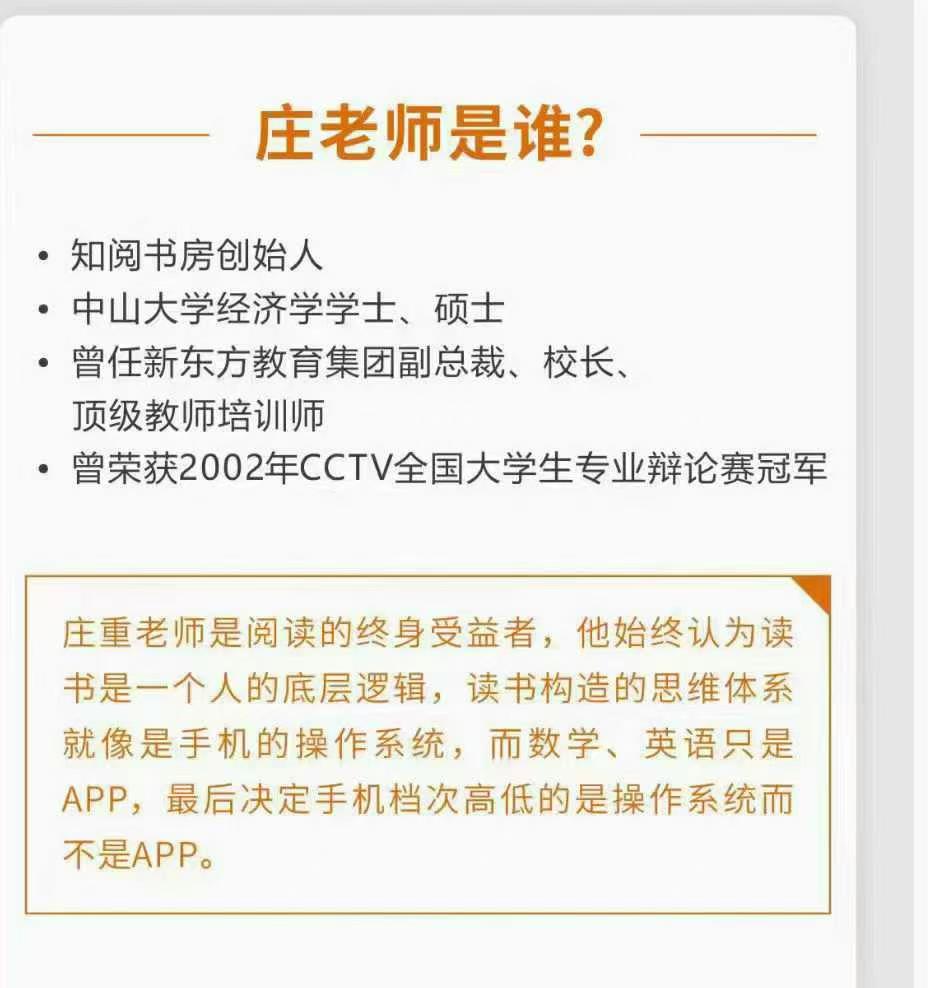图片[4]-【003654】【综合语文】庄重读书会：《资治通鉴》暑假伴读-学爸优选