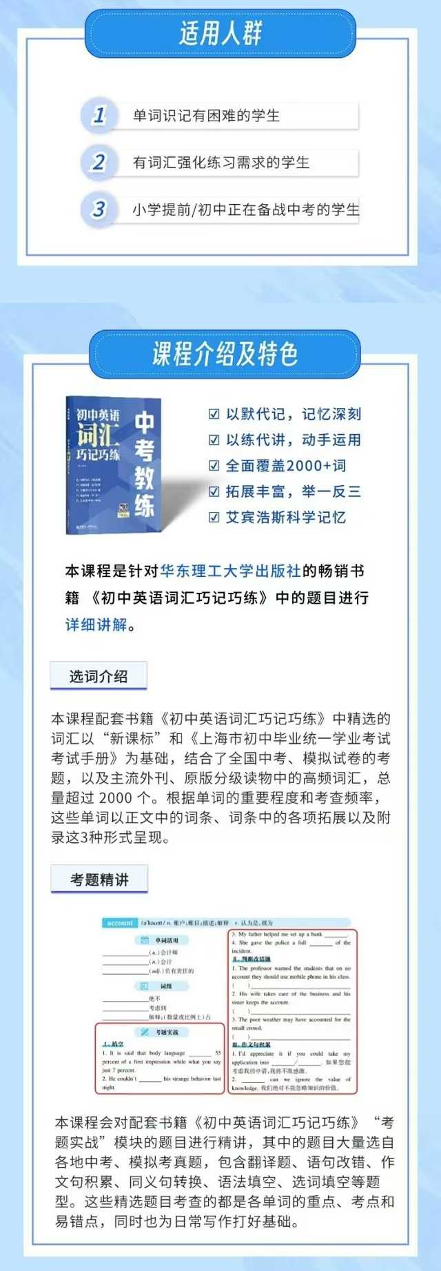 图片[2]-上海E飞2025初中英语中考词汇共90节，每节课20分钟，更新中EVA老师授课，结合“新课标”词汇，总词汇量超200-学爸优选