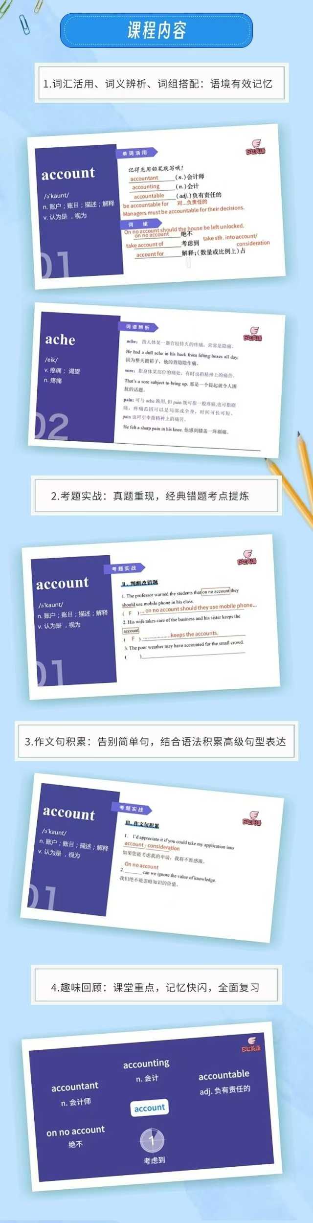 图片[4]-上海E飞2025初中英语中考词汇共90节，每节课20分钟，更新中EVA老师授课，结合“新课标”词汇，总词汇量超200-学爸优选