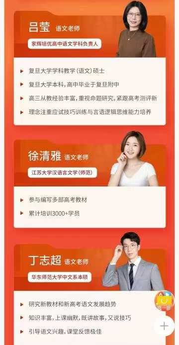图片[2]-学而思：2025高考作文专题课，通过构建审题立意方法论、母题模块、考场思维篇三大板块-学爸优选