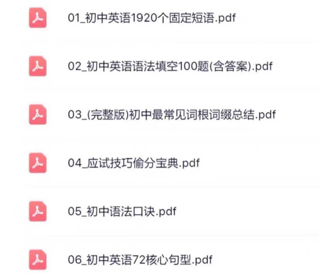 图片[3]-【初中完结】齐老师初中英语中考英语提升营，备考这一套就够了。共包含：487节视频，5份配套讲义，9份最新课件，2份学习计-学爸优选