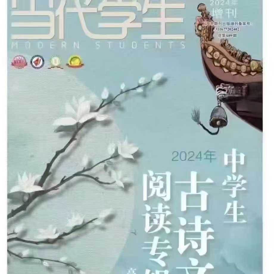 上海北辰2024古诗文现代文阅读❶小学生古诗文阅读（3-5年级）视频课程+电子版讲义❷中学生古诗文阅读（6-9年级-学爸优选