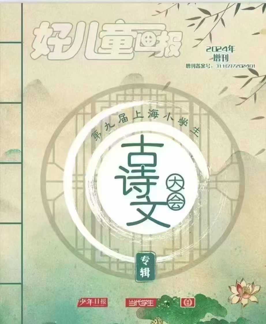 图片[5]-上海北辰2024古诗文现代文阅读❶小学生古诗文阅读（3-5年级）视频课程+电子版讲义❷中学生古诗文阅读（6-9年级-学爸优选