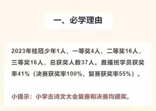 图片[6]-上海北辰2024古诗文现代文阅读❶小学生古诗文阅读（3-5年级）视频课程+电子版讲义❷中学生古诗文阅读（6-9年级-学爸优选
