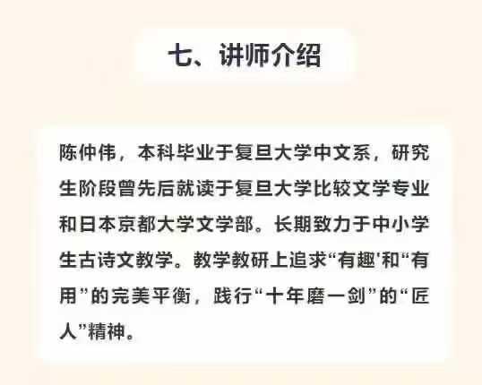 图片[7]-上海北辰2024古诗文现代文阅读❶小学生古诗文阅读（3-5年级）视频课程+电子版讲义❷中学生古诗文阅读（6-9年级-学爸优选