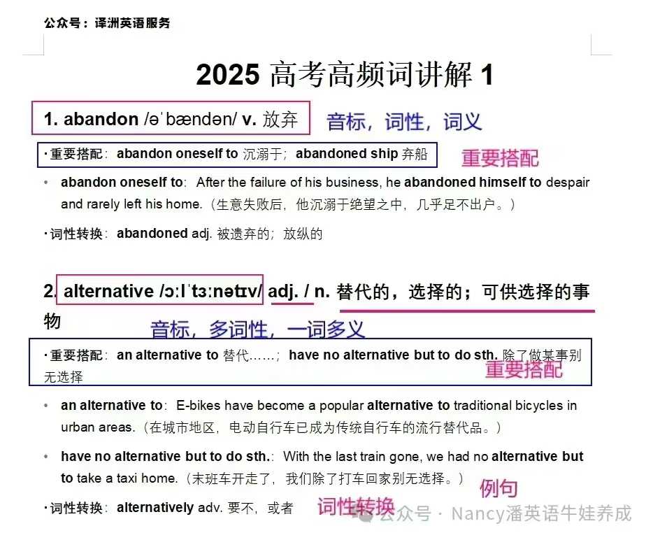 图片[2]-上海泽州25暑高考核心词汇打卡共18节课（每个节课40个高频词，40个词组，核心词练习，核心词组练习，中译英练习），-学爸优选