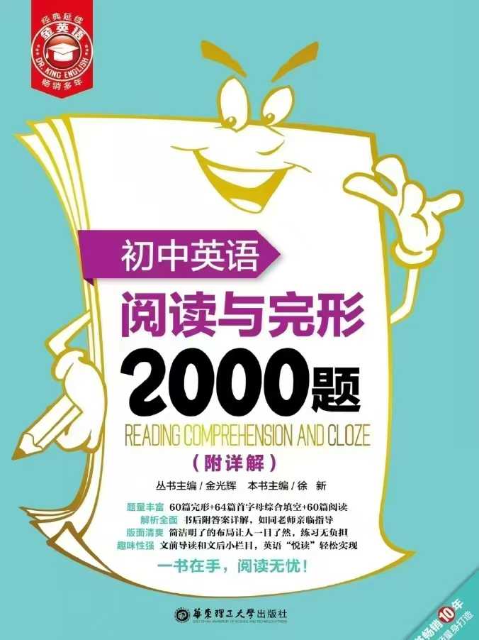 【更新】【会员免费】
《初中英语阅读与完形2000题》EVA老师讲解小绿书
​（每日更新文件夹～其他）-学爸优选