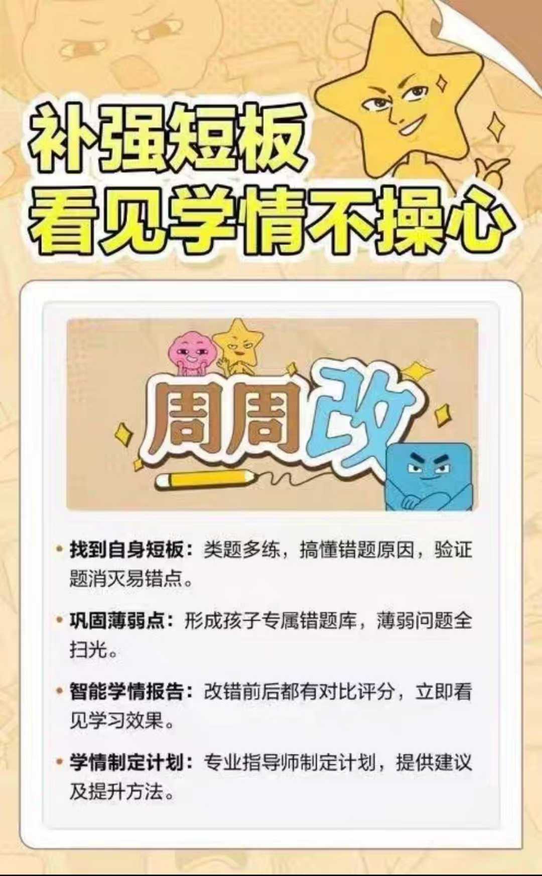 图片[2]-《JOJOUP初一语文》文学应用C1 初一语文阅读理解-学爸优选