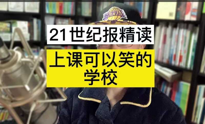 图片[2]-Jack wang《21世纪英语报精读营-3​期》（每日更新文件夹～Jack-学爸优选