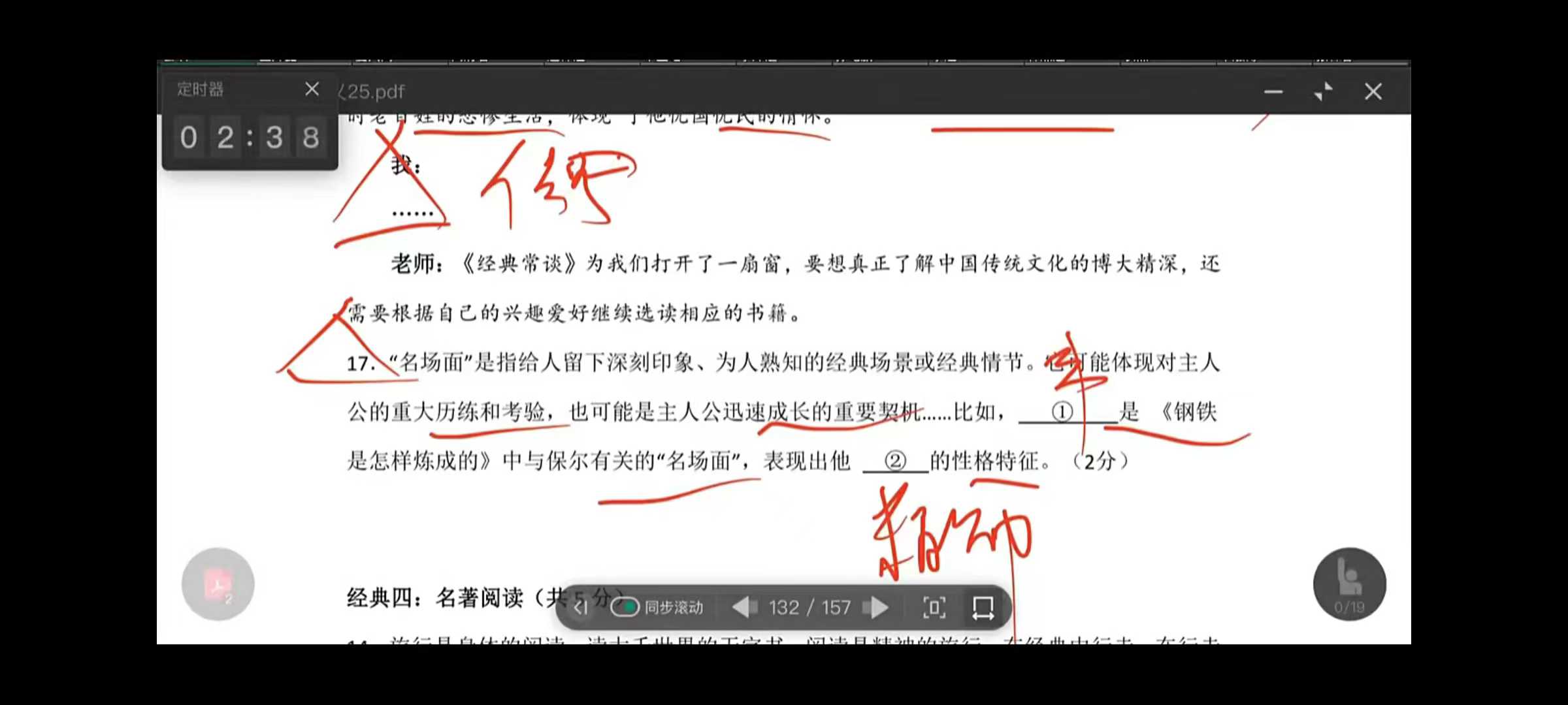 2025六小强初二语文期末串讲2节，和如图3这个六小强中考语文是一个老师-学爸优选