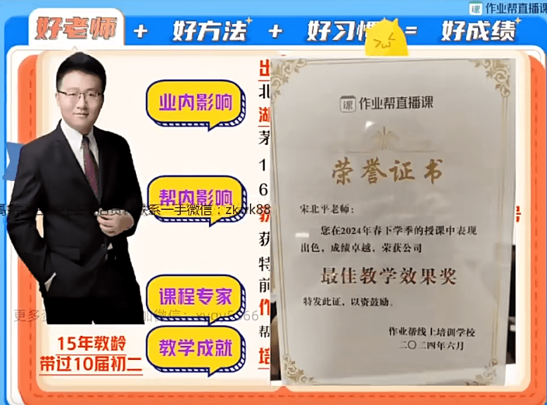 图片[6]-【003617】【初中语文】作业帮：初二语文A+（宋北平）24暑秋25寒春-学爸优选