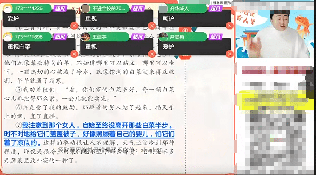 图片[7]-【003617】【初中语文】作业帮：初二语文A+（宋北平）24暑秋25寒春-学爸优选