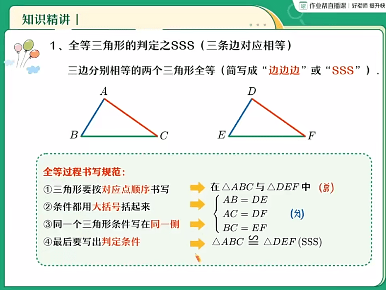 图片[7]-【003618】【初中数学】作业帮：初二数学A+（徐丝雨）24暑秋25寒春-学爸优选