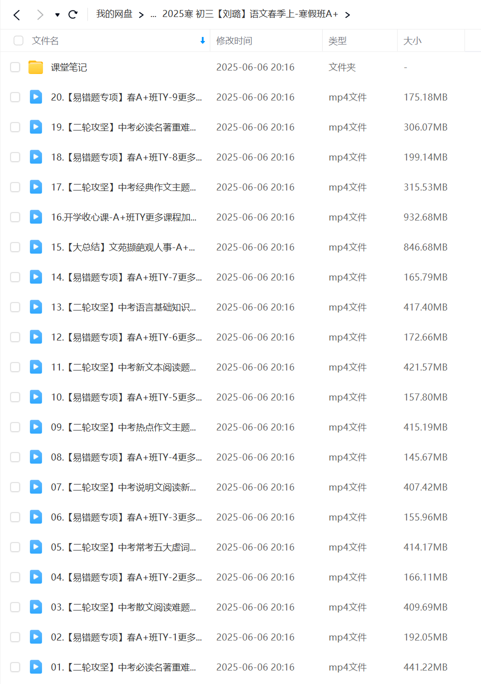 图片[5]-【003621】【初中语文】作业帮：初三语文A+、S（刘璐、柳宁）24暑秋25寒春-学爸优选