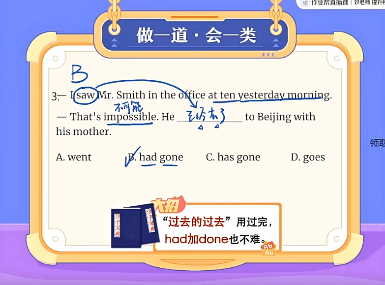 图片[7]-【003623】【初中英语】作业帮：初三英语A+、S（王凯皎、陈浩、王传杨）24暑秋25寒春-学爸优选