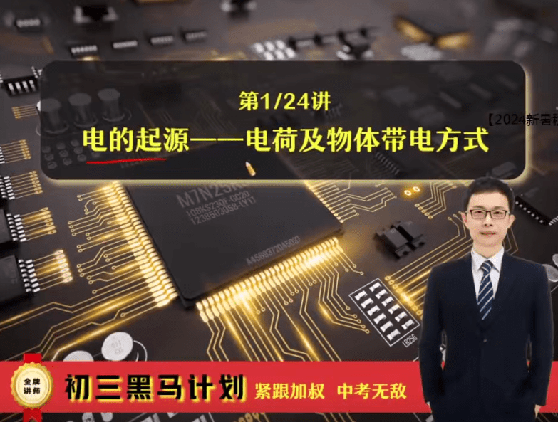 图片[6]-【003624】【初中物理】作业帮：初三物理A+、S（付雷、李海涛）24暑秋25寒春-学爸优选