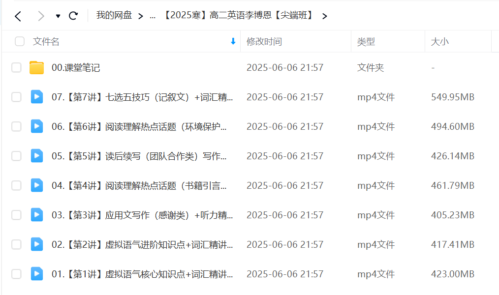 图片[5]-【003626】【高中英语】作业帮：高二英语提升班、尖端班、冲顶班（古蓉蓉、李博恩）24暑秋25寒春-学爸优选