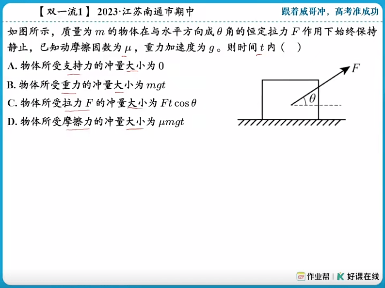 图片[7]-【003627】【高中物理】作业帮：高二物理提升班、尖端班、冲顶班（郑梦瑶、朝鲜阳、蔺天威）24暑秋25寒春-学爸优选