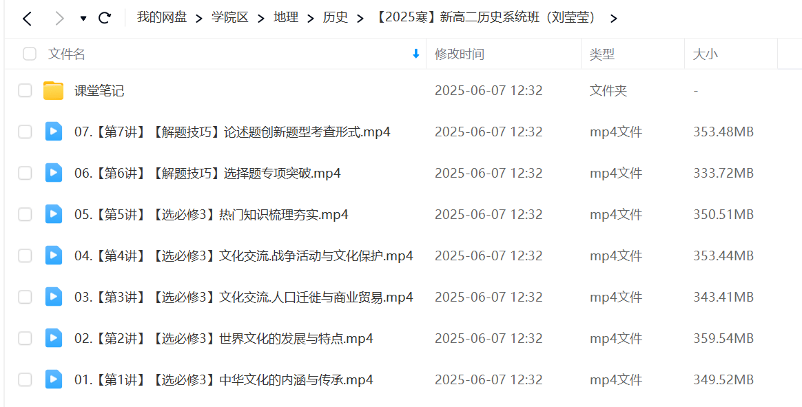 图片[5]-【003630】【高中历史】作业帮：高二历史系统班（刘莹莹）24暑秋25寒春-学爸优选