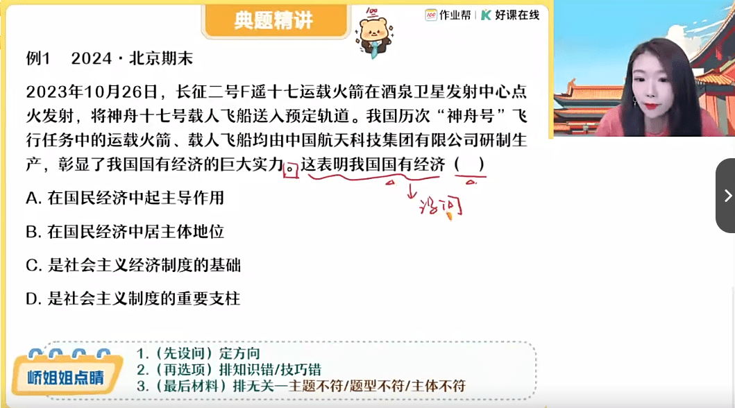 图片[7]-【003630】【高中历史】作业帮：高二历史系统班（刘莹莹）24暑秋25寒春-学爸优选