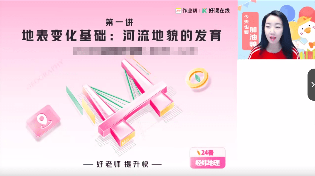 图片[6]-【003631】【高中地理】作业帮：高二地理系统班（王群）24暑秋25寒春-学爸优选