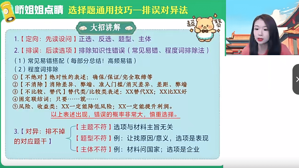 图片[7]-【003632】【高中政治】作业帮：高二政治系统班（周峤燏）24暑秋25寒春-学爸优选