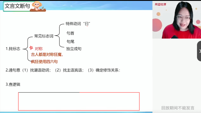 图片[9]-【003633】【高中语文】希望学：高一语文A+全国版24暑秋25寒春（郑会英）-学爸优选