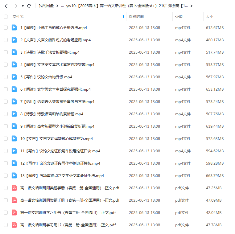 图片[6]-【003633】【高中语文】希望学：高一语文A+全国版24暑秋25寒春（郑会英）-学爸优选