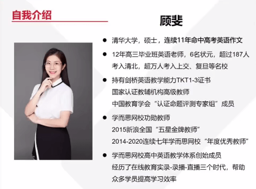 图片[2]-【003635】【高中英语】希望学：高一英语S全国版24暑秋25寒春（顾斐）-学爸优选