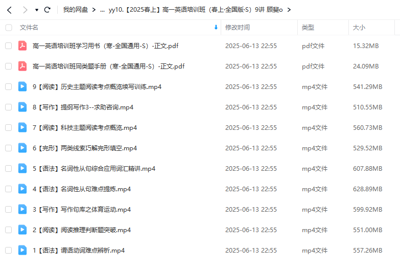 图片[6]-【003635】【高中英语】希望学：高一英语S全国版24暑秋25寒春（顾斐）-学爸优选