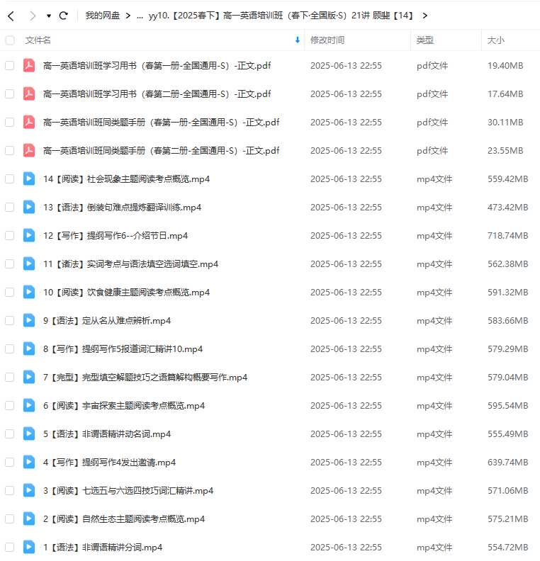 图片[7]-【003635】【高中英语】希望学：高一英语S全国版24暑秋25寒春（顾斐）-学爸优选