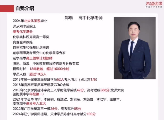 图片[2]-【003637】【高中化学】希望学：高一化学S全国版24暑秋25寒春（郑瑞）-学爸优选