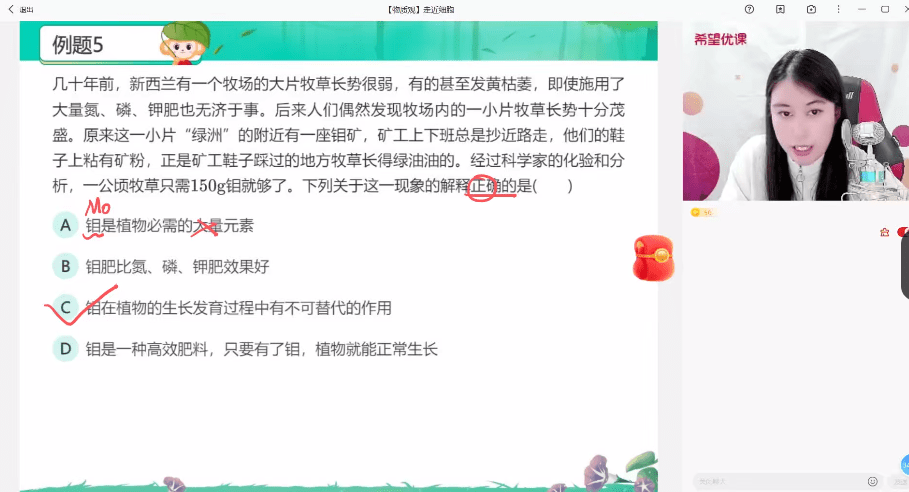 图片[10]-【003638】【高中生物】希望学：高一生物A+全国版24暑秋25寒春（张继光）-学爸优选