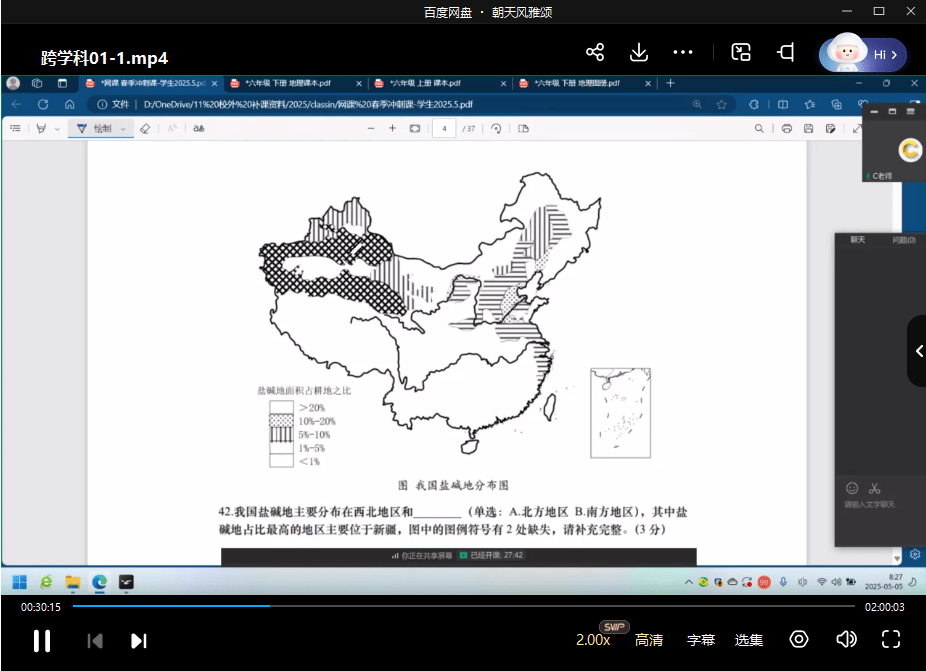 图片[5]-【003639】【初中跨学科】华育：2025中考跨学科临考冲刺课-学爸优选
