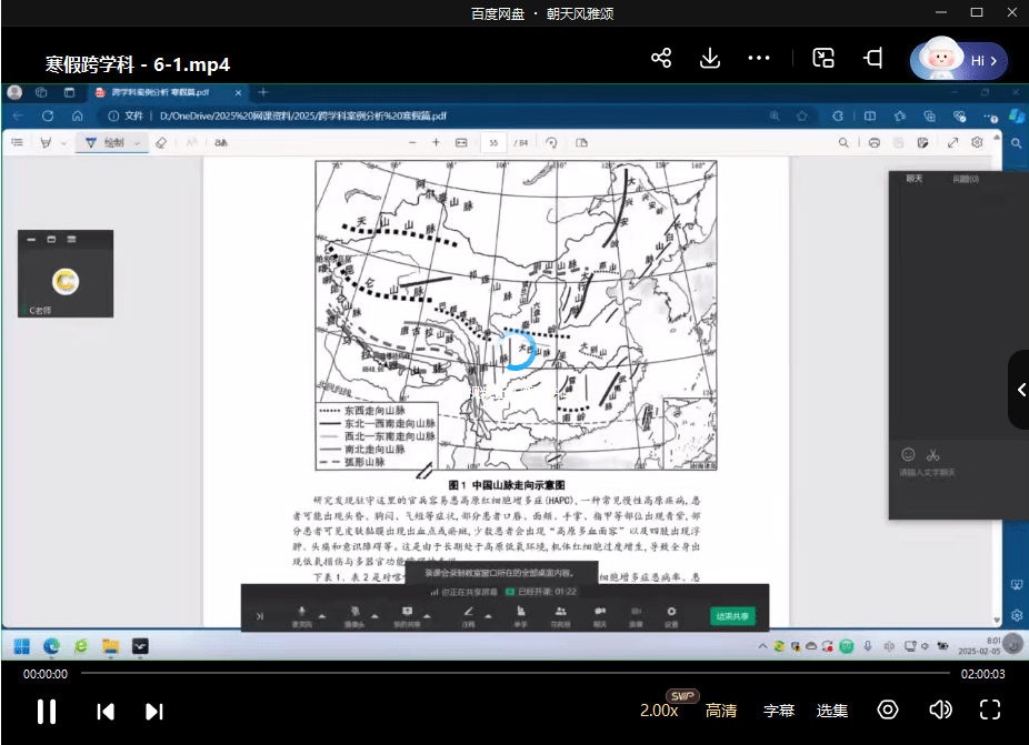 图片[5]-【003640】【初中跨学科】华育：2025中考跨学科全面复习课-学爸优选