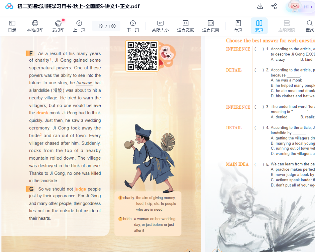 图片[7]-【003645】【初中英语】希望学：初二英语全国版目标S班（刘飞飞）24暑秋25寒春-学爸优选