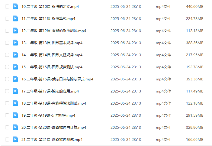 图片[5]-【003648】【小学数学】史老师超能数学思维（1-3年级）-学爸优选