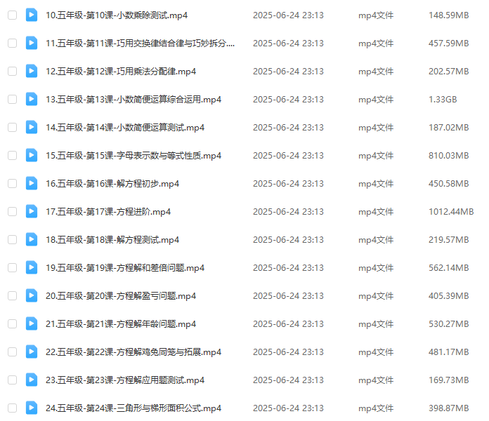 图片[5]-【003649】【小学数学】史老师超能数学思维（4-6年级）-学爸优选